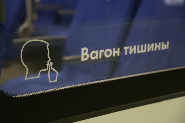 Шуметь не рекомендуется. На МЦК запустили «вагоны тишины»