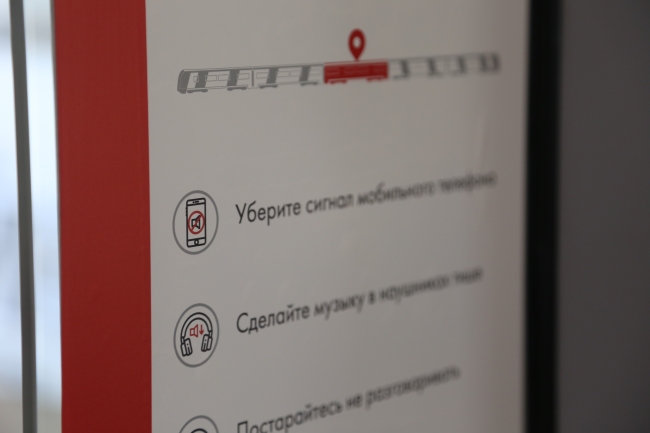 вагон тишины на мцк что такое. Смотреть фото вагон тишины на мцк что такое. Смотреть картинку вагон тишины на мцк что такое. Картинка про вагон тишины на мцк что такое. Фото вагон тишины на мцк что такое
