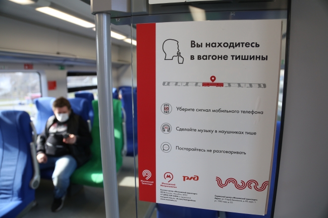 вагон тишины на мцк что такое. Смотреть фото вагон тишины на мцк что такое. Смотреть картинку вагон тишины на мцк что такое. Картинка про вагон тишины на мцк что такое. Фото вагон тишины на мцк что такое