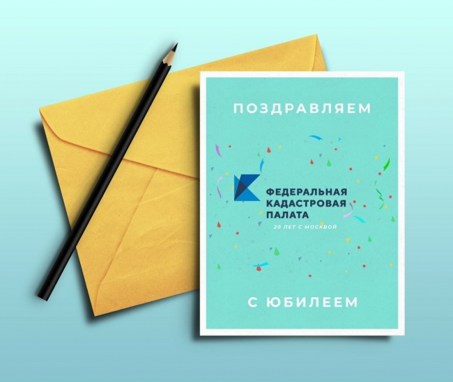 Столичные организации поздравили Кадастровую палату с юбилеем