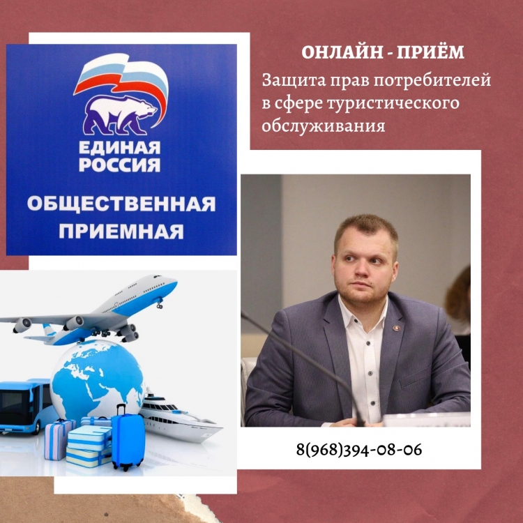 Общественная приемная и правозащитный центр всегда на связи