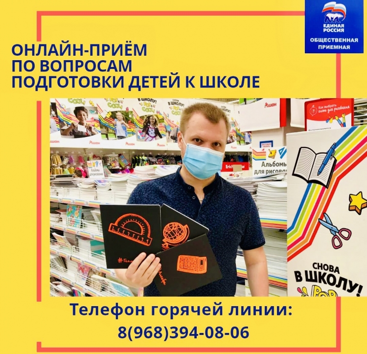 Общественная приемная и правозащитный центр всегда на связи