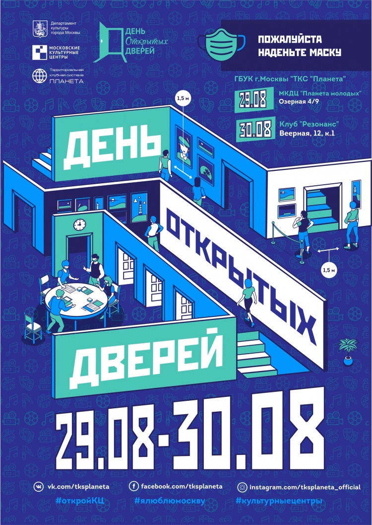 Добро пожаловать! Клубы и центры ТКС "Планета" ждут посетителей