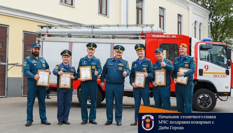 Начальник ГУ МЧС по Москве посетил пожарные части города и поздравил личный состав с Днем города