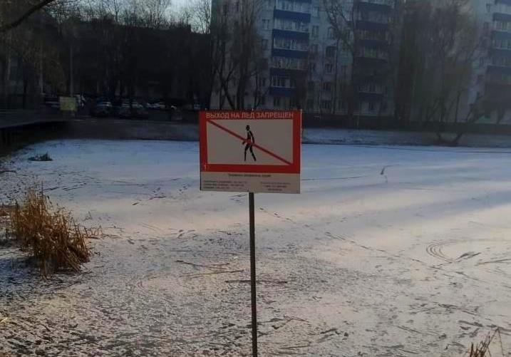 Спасатели предупреждают: первый лед беду несет