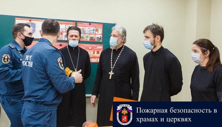 Сотрудники МЧС провели для священнослужителей занятие по требованиям пожарной безопасности