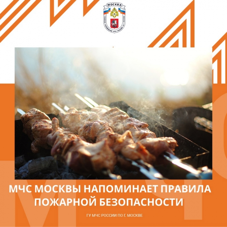 Безопасные выходные