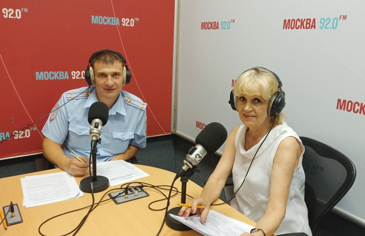 Начальник отдела ГИБДД УВД по ЗАО ГУ МВД России по г. Москве выступил в эфире радиостанции «Радио Москвы»