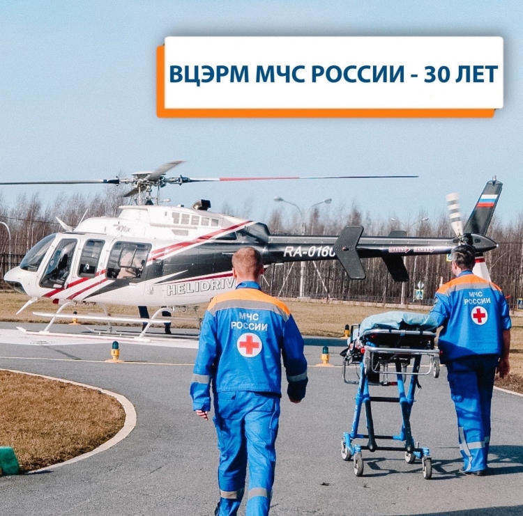 Всероссийскому «Центру экстренной и радиационной медицины им. Никифорова» МЧС России исполнилось 30 лет