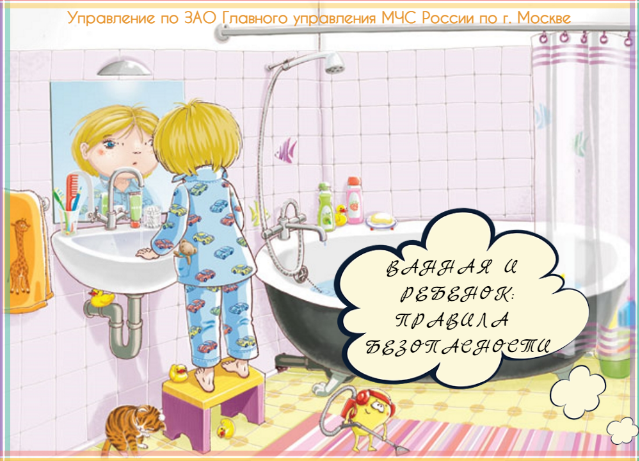 Водные процедуры. Что нужно знать о правилах купания ребенка в ванной?