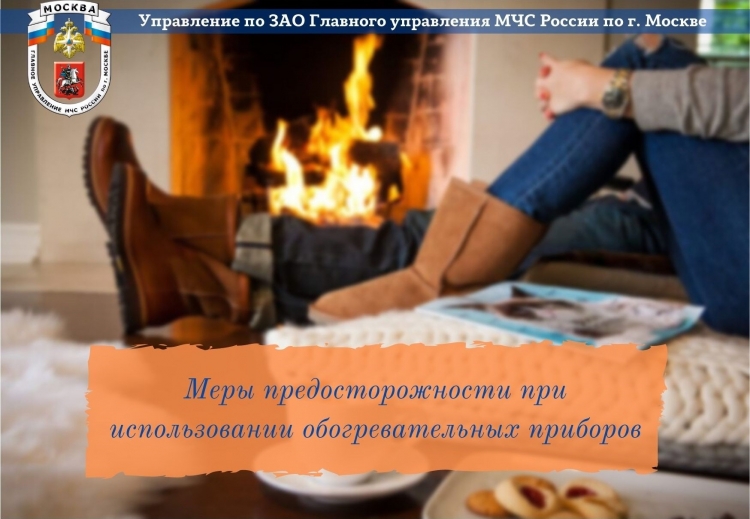 Читайте инструкцию! МЧС напоминает о правилах безопасности использования электроприборов
