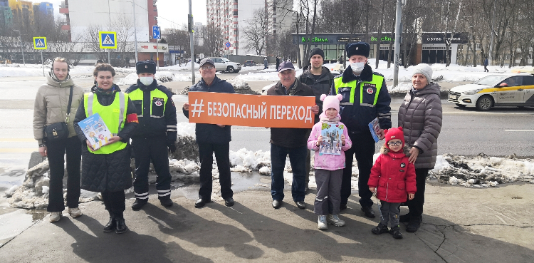 Сотрудники Отдела ГИБДД по ЗАО провели акцию «Безопасный переход»