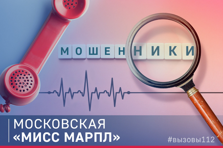 Московская мисс Марпл