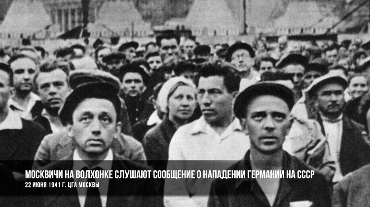 22 июня в 12:15 по московскому времени одновременно во всей России объявляется минута молчания, минута скорби