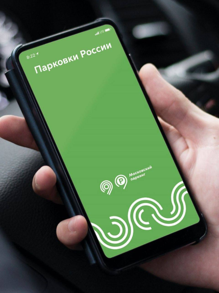 Оплатить проезд по московскому скоростному диаметру можно будет в приложении «Парковки России»