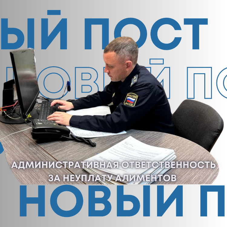 За неуплату алиментов житель Москвы привлечен к административной ответственности