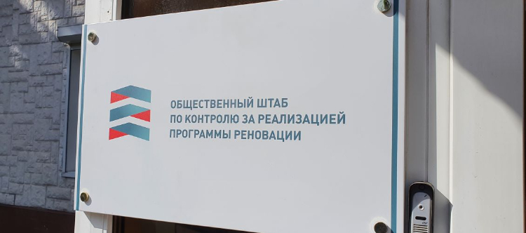 Стал известен график приемов жителей в Общественном штабе