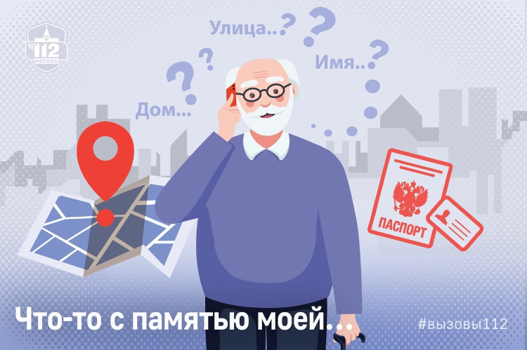Что-то с памятью моей…