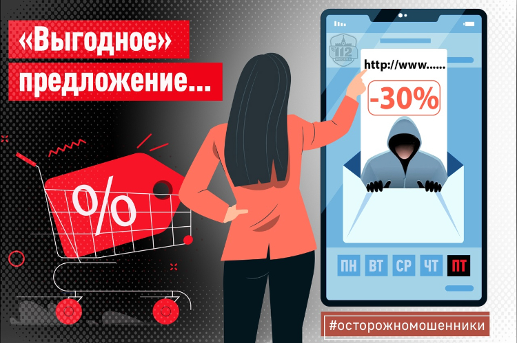 «Выгодное» предложение