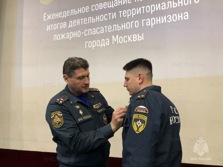 В столичном Главке МЧС России наградили огнеборцев за спасение на пожарах