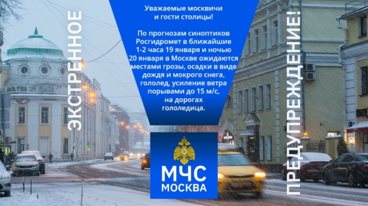 В Москве в ближайшее время ожидается резкое ухудшение погоды