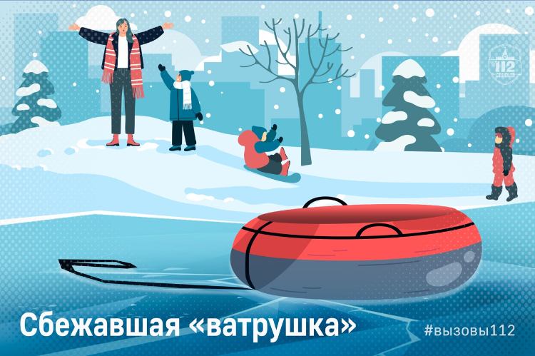 Сбежавшая «ватрушка»
