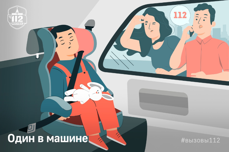 Один в машине