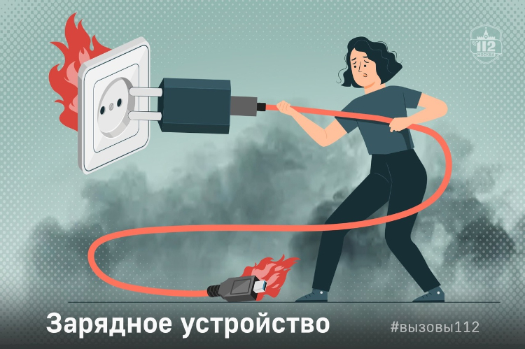 Зарядное устройство