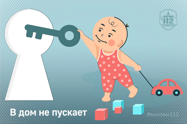 В дом не пускает