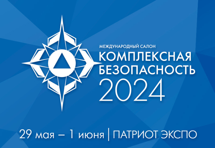 Более 200 образцов техники и передового вооружения будет представлено на салоне «Комплексная безопасность»