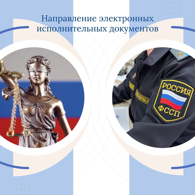 Удобно и просто: электронный документооборот с судебными органами