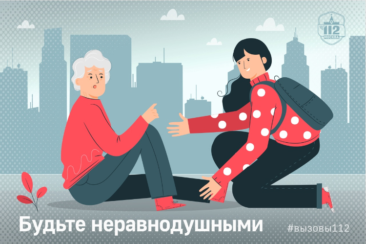 Сотрудники ГОЧСиПБ призывают граждан быть неравнодушными