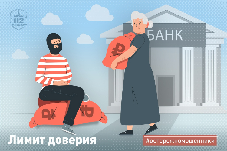 В Службе 112 рассказали об обращениях по поводу мошенничества