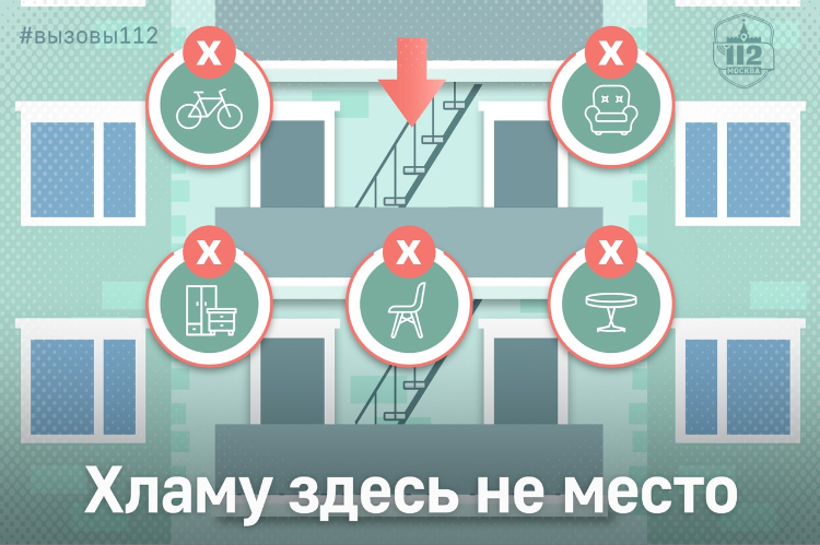 Захламление балконов нарушает правила противопожарной безопасности