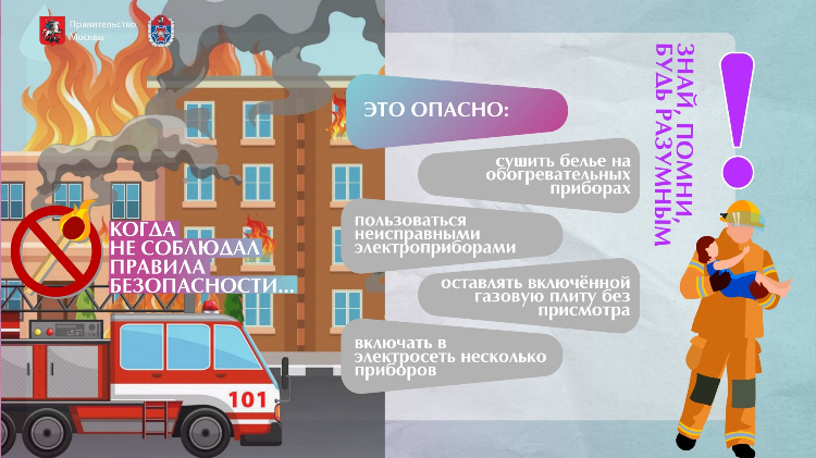 Открытые уроки по основам безопасности пройдут в столичных школах