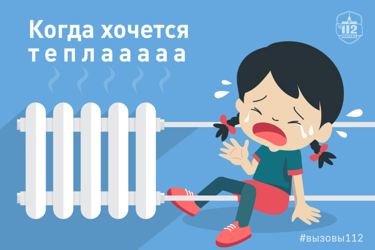 В Службе 112 рассказали, что делать, если ребенок застрял в батарее