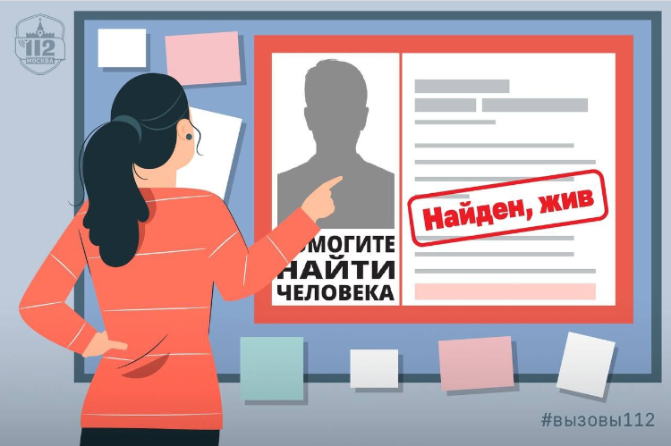 В Службе 112 рассказали о вызовах о пропавших людях