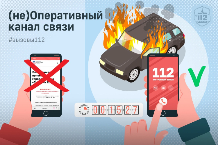 В Службе 112 рассказали как вызвать помощь оперативно