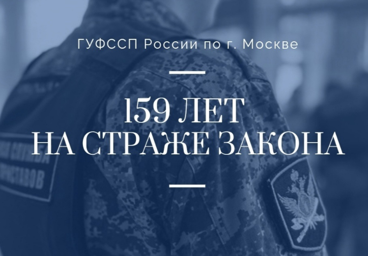 В преддверии Дня судебного пристава сотрудники ФССП проводят информационную акцию