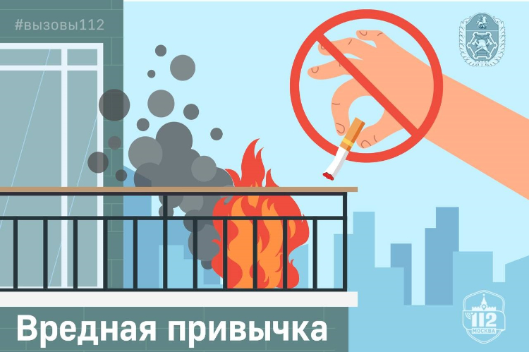 В Службе 112 напомнили об опасности курения в квартире