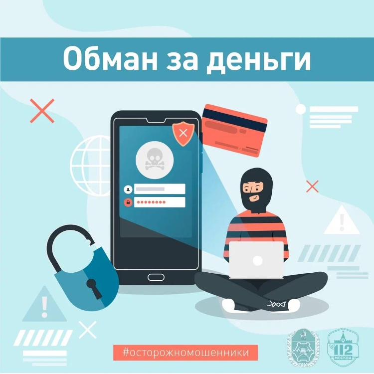 В Службе 112 объяснили, как не стать жертвой мошенников