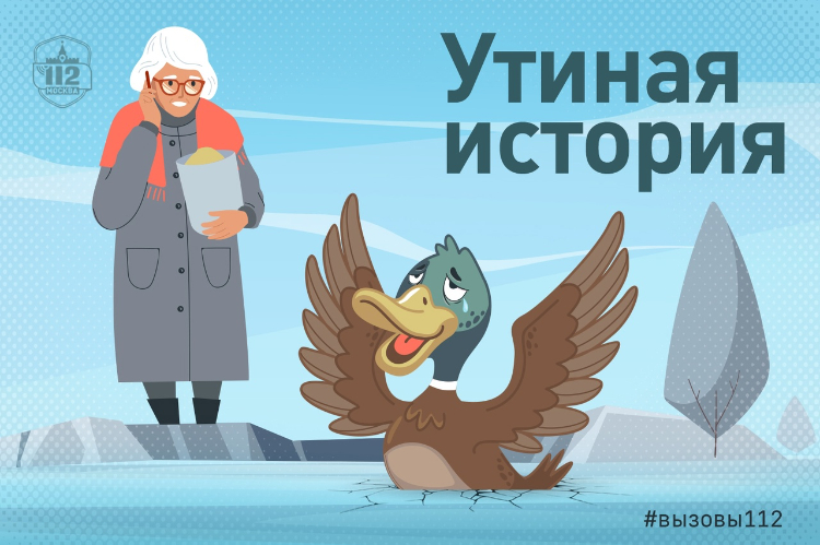В Службе 112 рассказали о неравнодушных гражданах