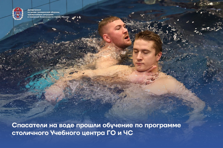 Спасатели на воде прошли обучение по программе столичного Учебного центра ГО и ЧС