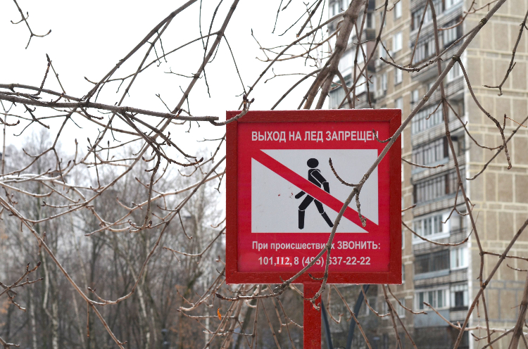 Спасатели предупреждают – во время оттепели возрастает опасность провалиться под лед