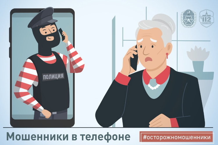 В Службе 112 рассказали о том, как не стать жертвой телефонных мошенников